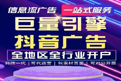 信息流开户快速指南：成功案例解析